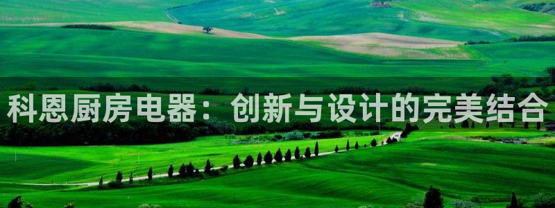 摩登招商丨金手指科捷7